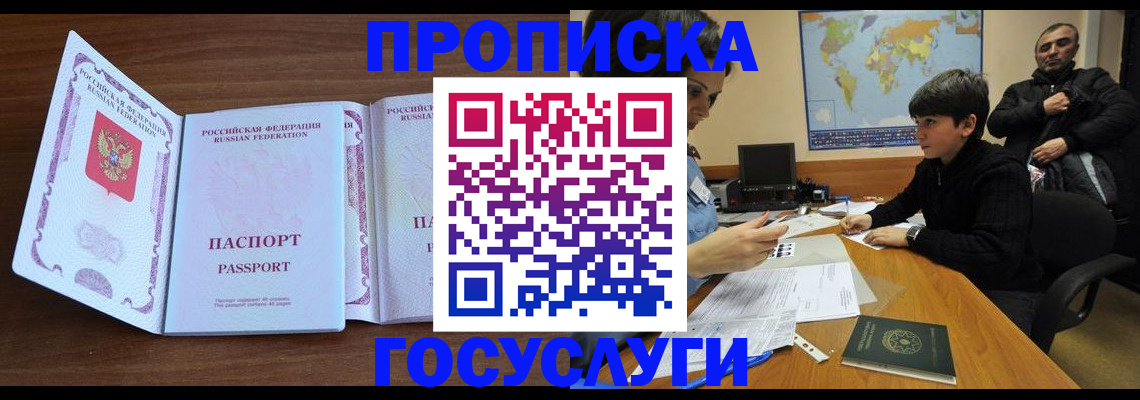 прописка в квартире в Каргате