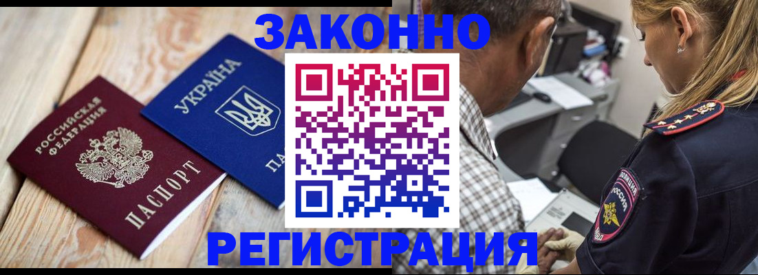 прописка иностранных граждан в Каргате