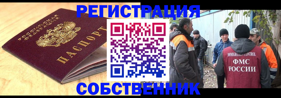 прописка штамп в Каргате