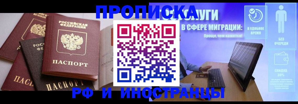 прописка для военкомата в Каргате