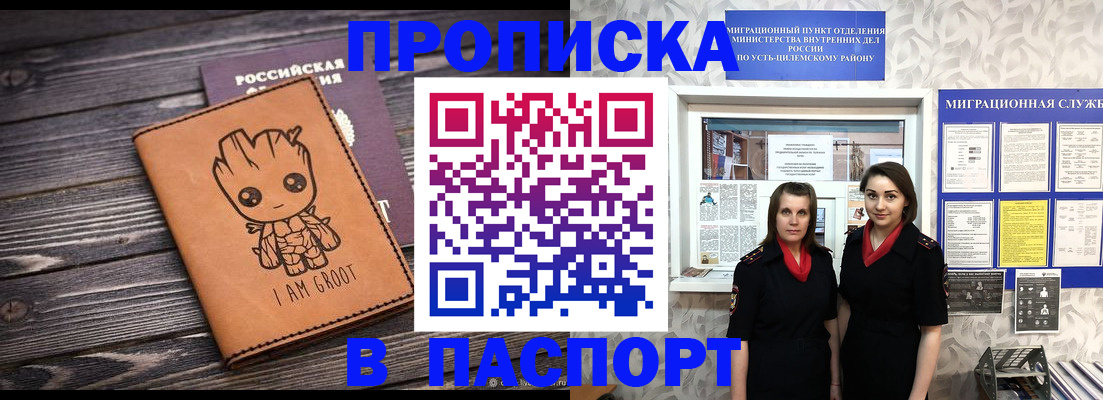 временная регистрация купить в Каргате