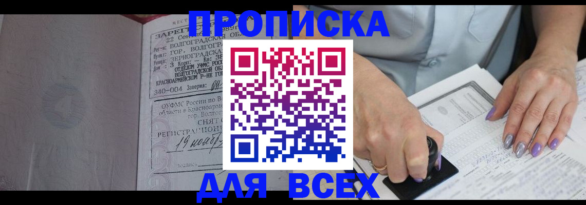 прописка ребенка в Каргате