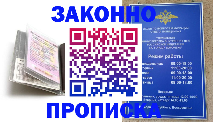 прописка регистрация в Каргате