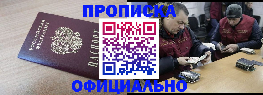прописка паспорт в Каргате